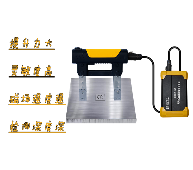 充電磁粉探傷儀